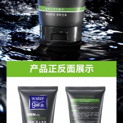 Men's and women's smooth scrub cleanser deep cleansing hydration refreshing non-greasy cleanser wholesale